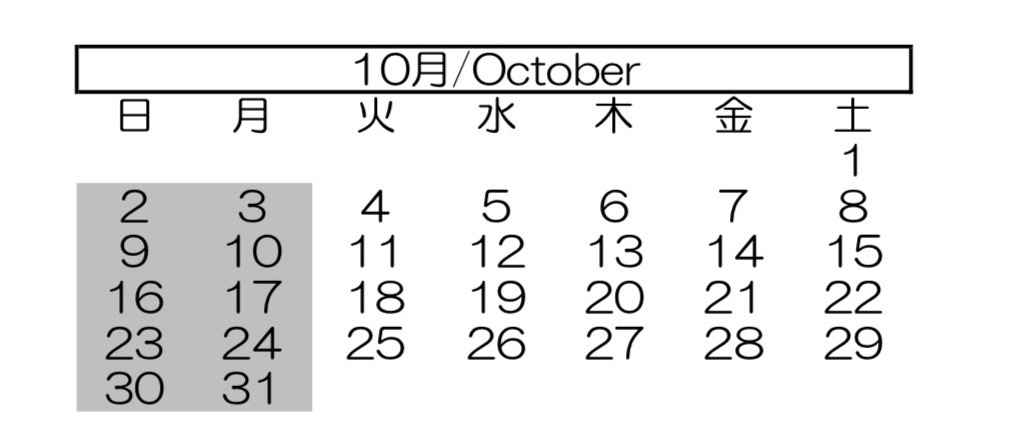 【月間スケジュール】2022年10月